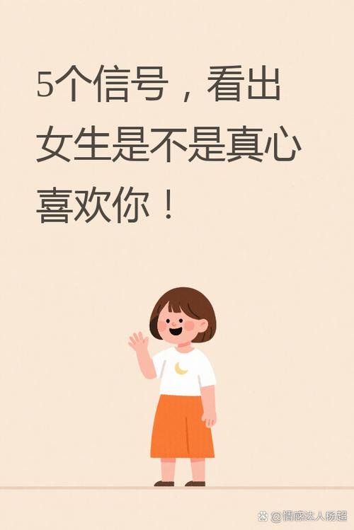 女朋友喜欢让你猜是什么意思