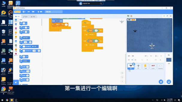 scratch飞机大作战缩略图