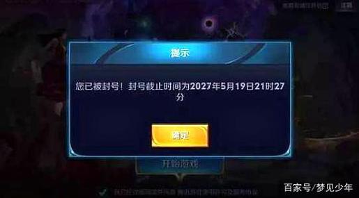 注销王者荣耀账号缩略图