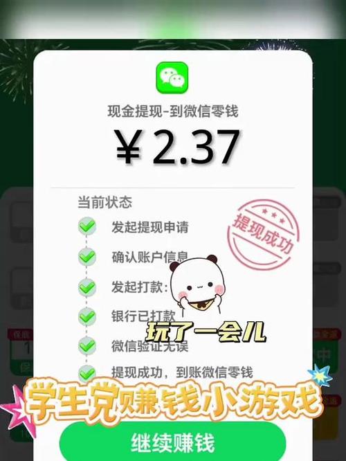 能赚零花钱的游戏真实有效缩略图