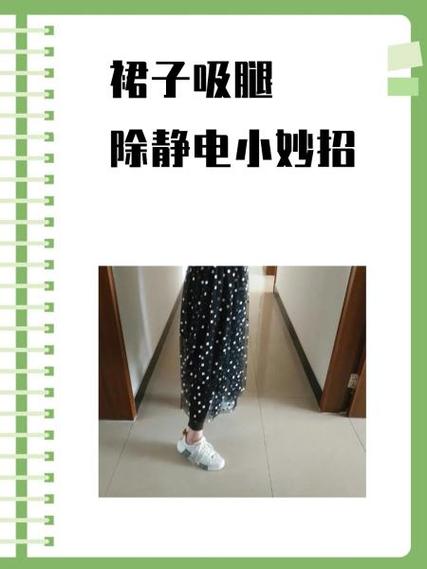 衣服去静电妙招缩略图