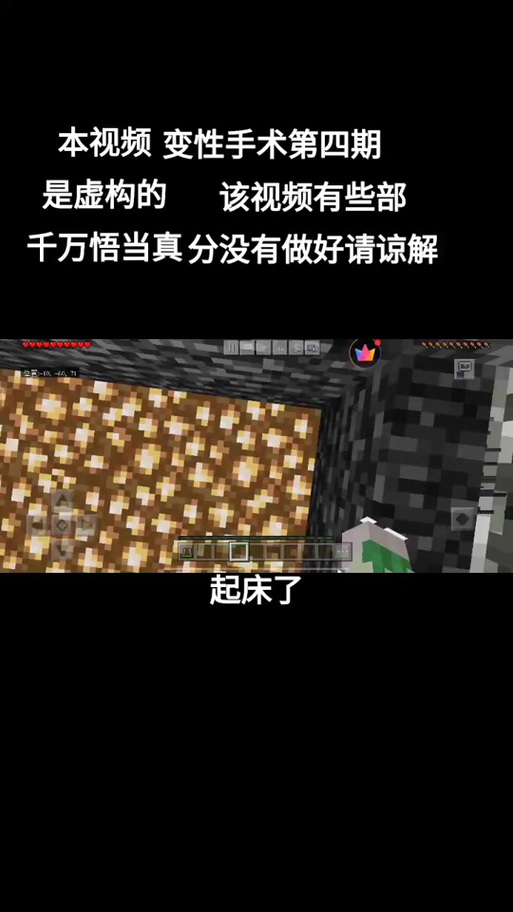 我的世界变性手术模组游戏截图