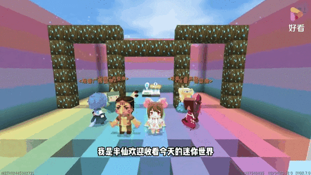 半仙玩跑酷地图
