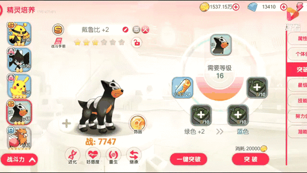 口袋觉醒无限兑换码缩略图