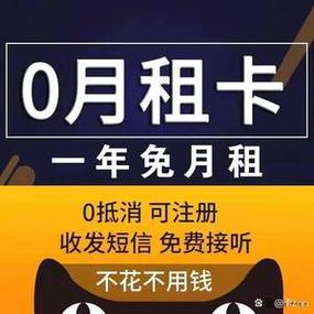 永久0月租手机卡图标