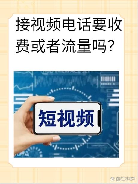 放心用流量会不会扣话费缩略图