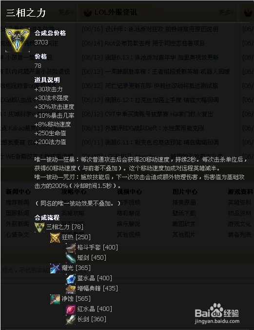 武器大师怕什么上单