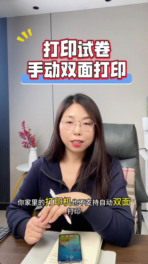 打印机双面打印改成单面打印缩略图