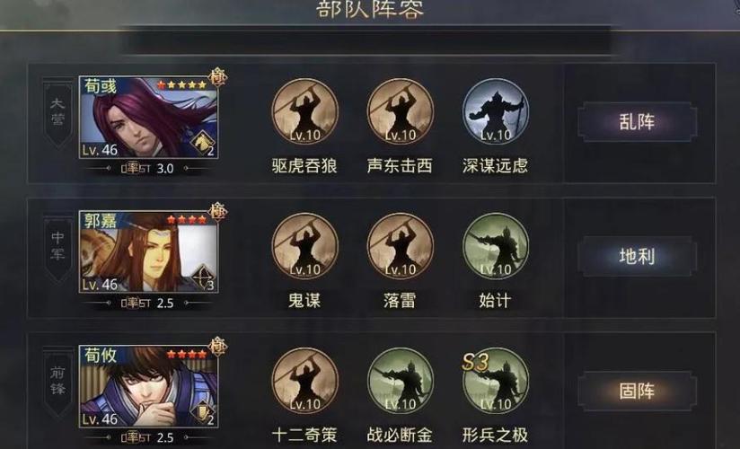 小郭嘉的自带战法