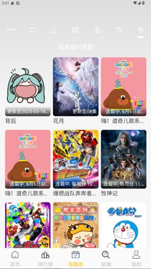 4k橘子追剧app下载