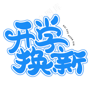 银行卡换新卡的申请条件