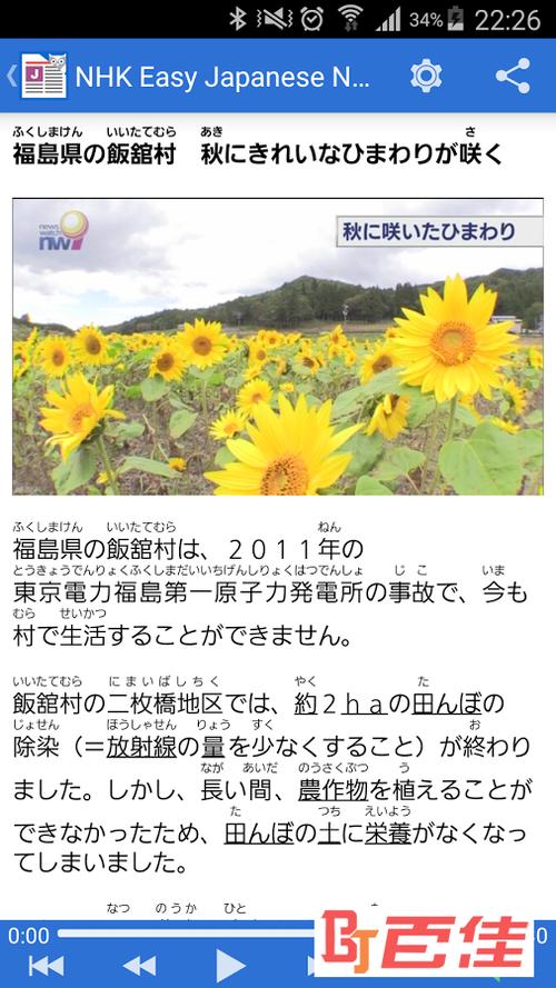 NHK新闻App下载缩略图