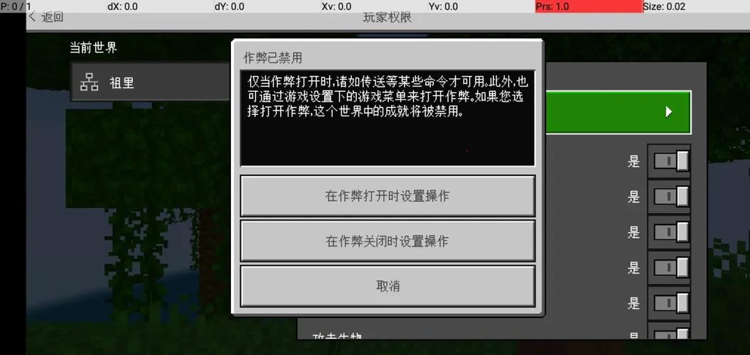 我的世界基岩版作弊辅助器缩略图