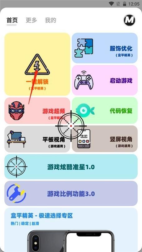 画质pro免费版缩略图