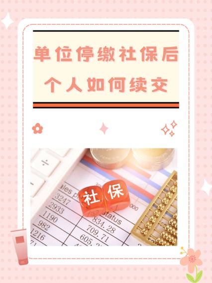 欠费一个月第二个月再交缩略图