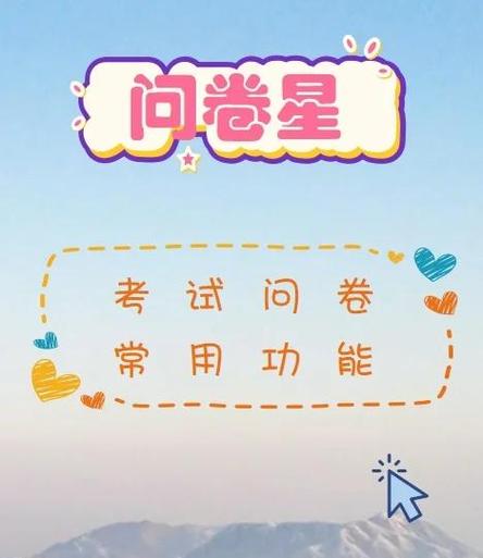 趣问卷转发缩略图