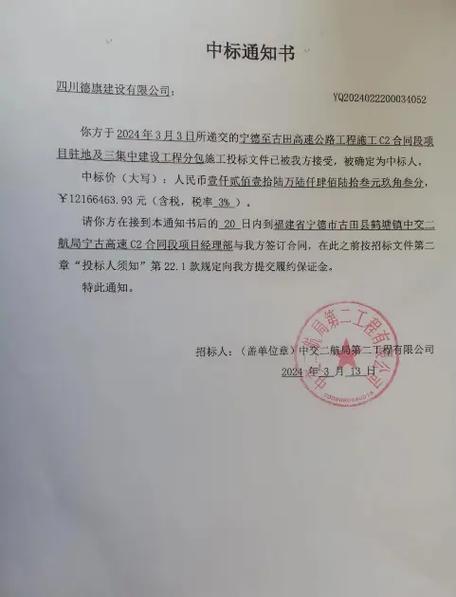 中建二局二公司待遇游戏截图