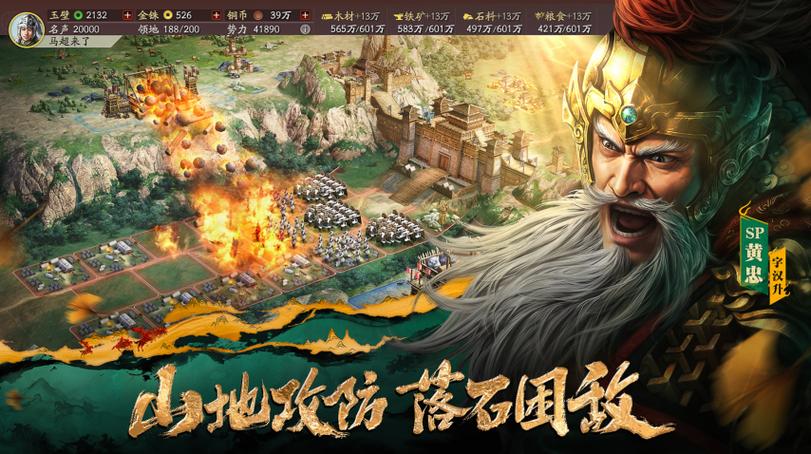 三国:开局无限粮食,我无敌了