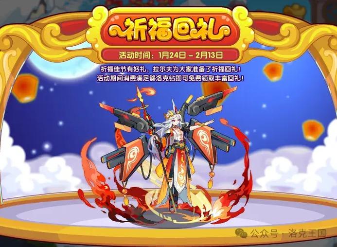 洛克王国回归礼包2019