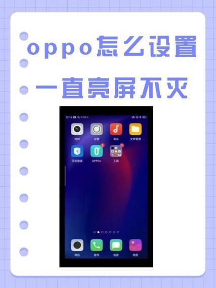 oppo为什么一碰手机就亮游戏截图