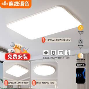 米家led吸顶灯经常离线游戏截图