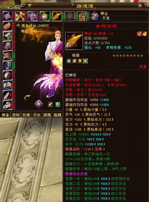 天龙八部暗器重新洗点