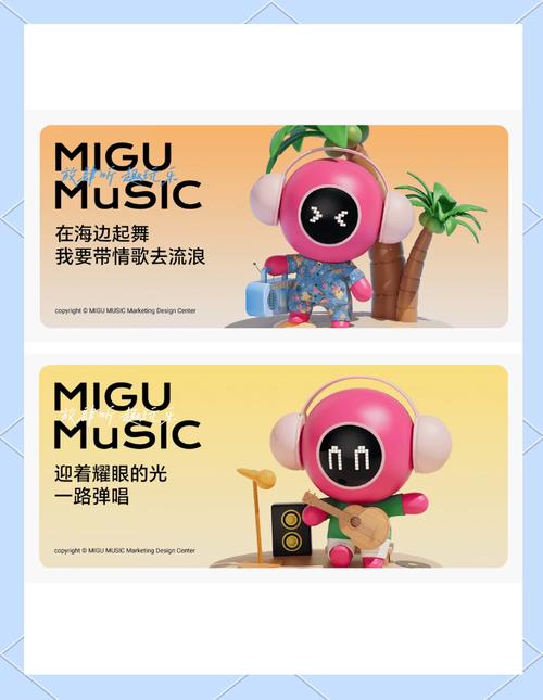 咪咕咪咕app缩略图