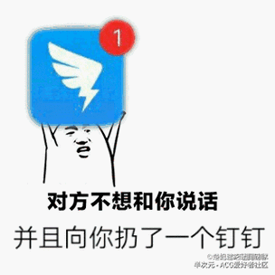 钉钉上的常用表情是什么意思