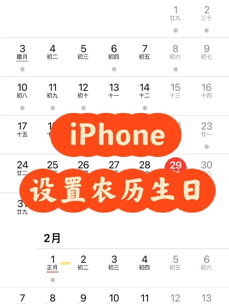 excel表格农历生日提醒缩略图