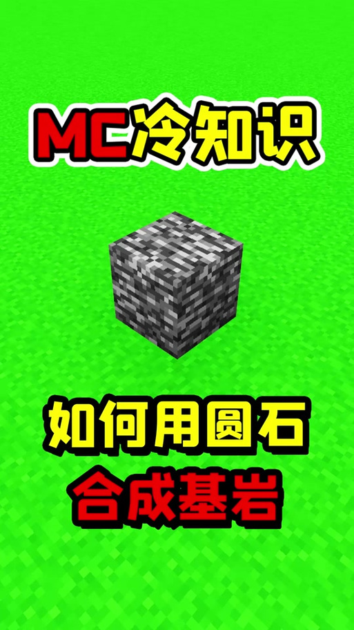 我的世界手机基岩版怎么下载图标