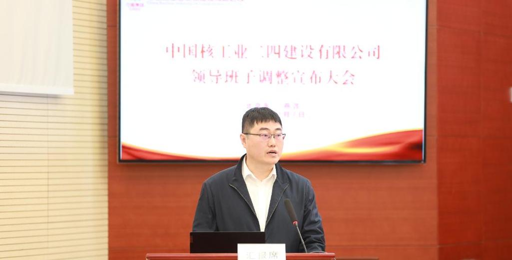 中核24公司最新消息今天图标
