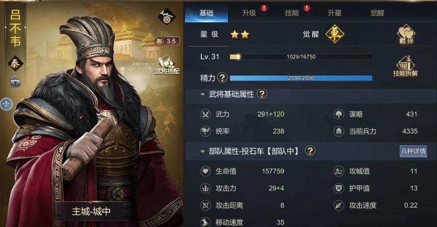 帝国王朝手游缩略图