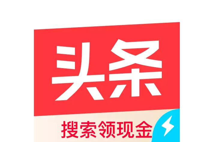 聚头条官方下载缩略图