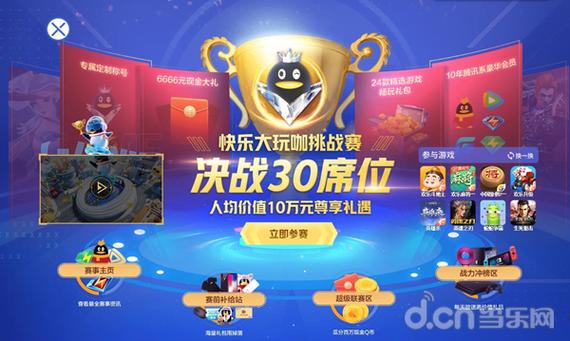 大玩咖图标