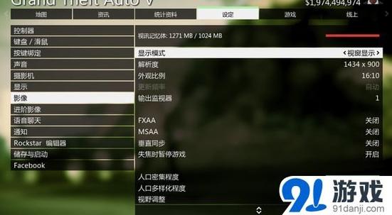 侠盗猎车手圣安地列斯修改器手机版图标
