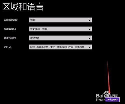 大白菜备份与还原做系统教程缩略图