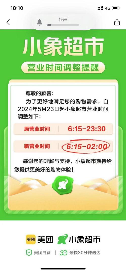 美团营业时间调整时间图标