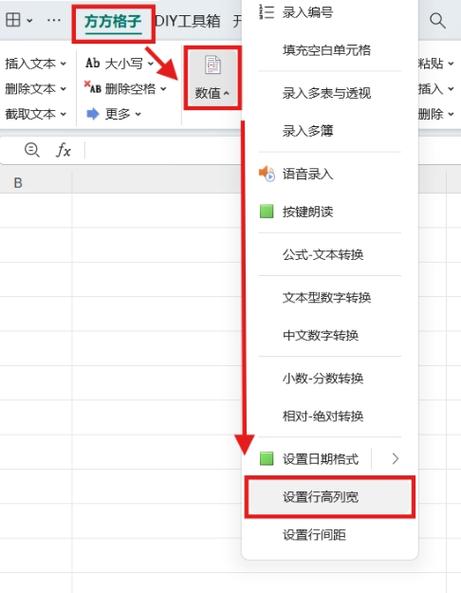 wps表格列宽怎么设置图标