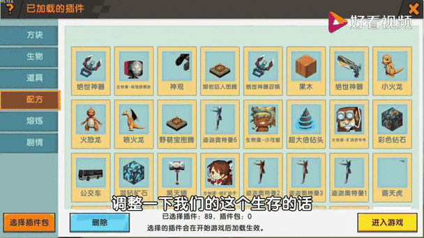 迷你世界怎么炼精铁锭游戏截图