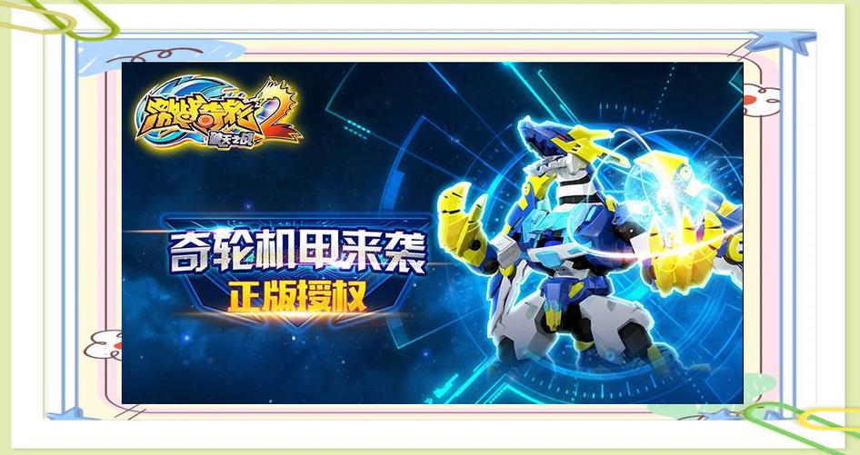 激战奇轮二游戏游戏截图