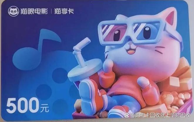 猫享卡是干嘛用的