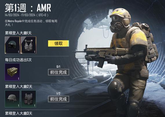 地铁逃生无限卡金砖文件缩略图