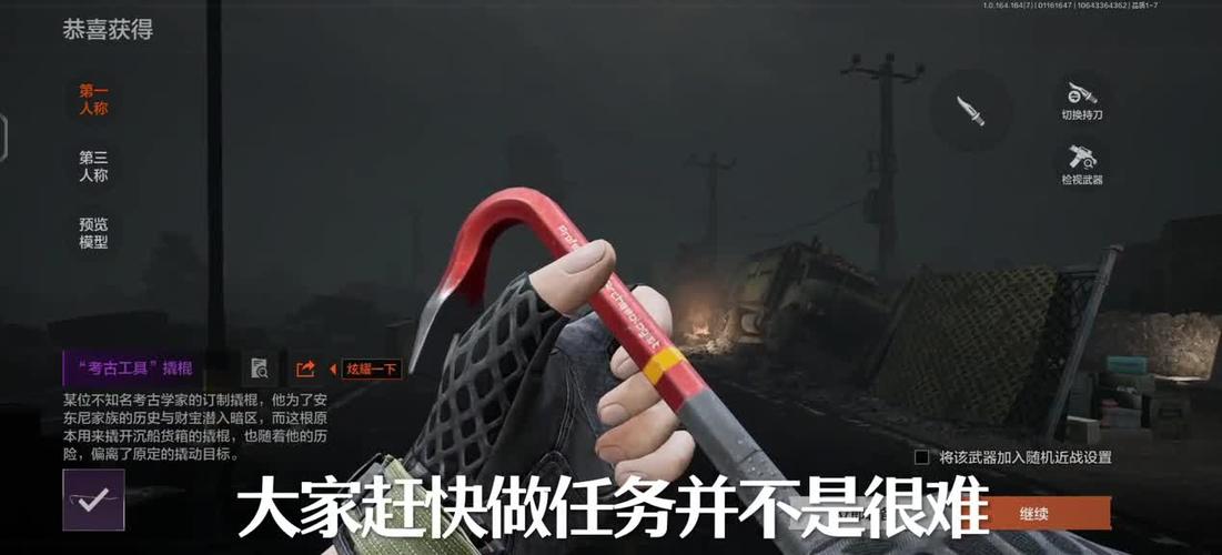 暗区突围物资透视工具游戏截图