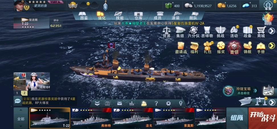 巅峰战舰吧缩略图