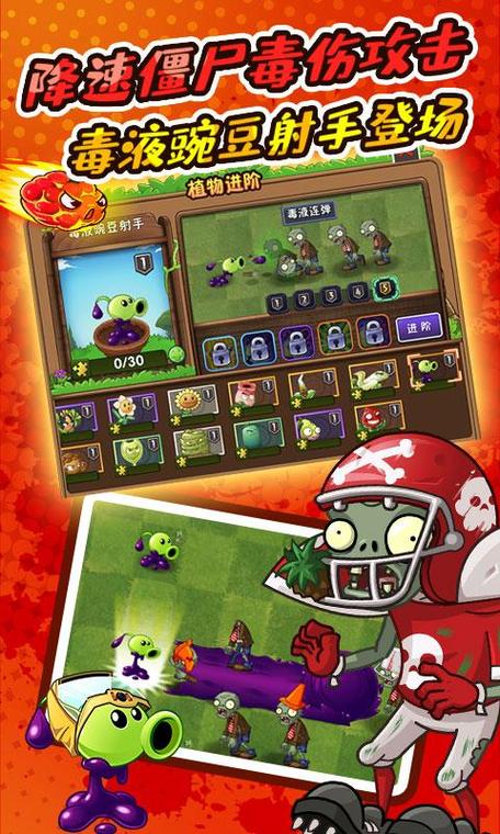 pvz2迷宫·重启下载缩略图