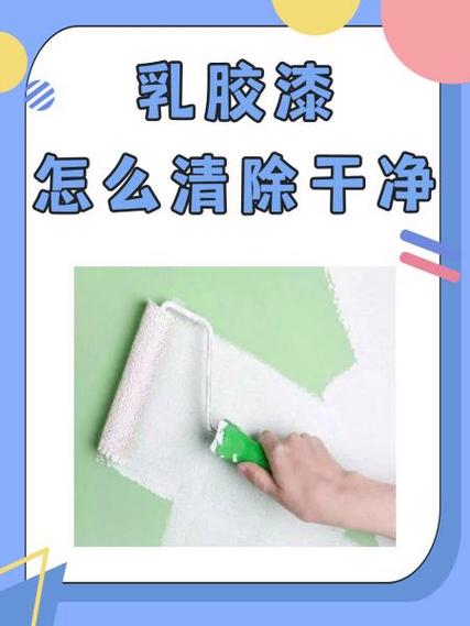 裤子上的漆怎么清除干净图标