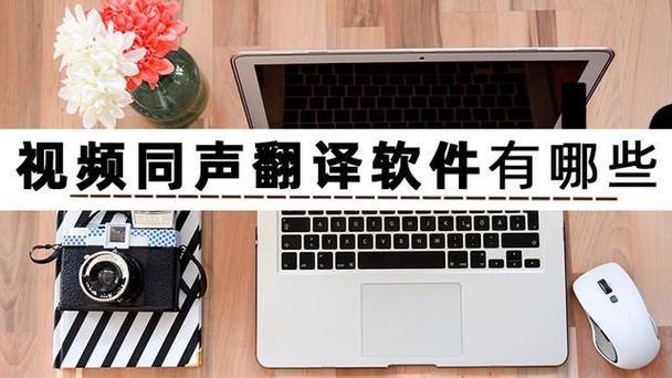 听音自动翻译缩略图