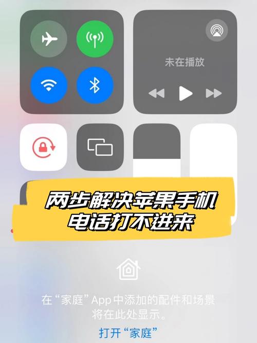 iphone打电话屏幕不灭缩略图