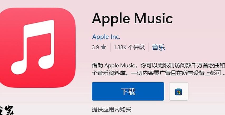 applemusic杜比全景声图标
