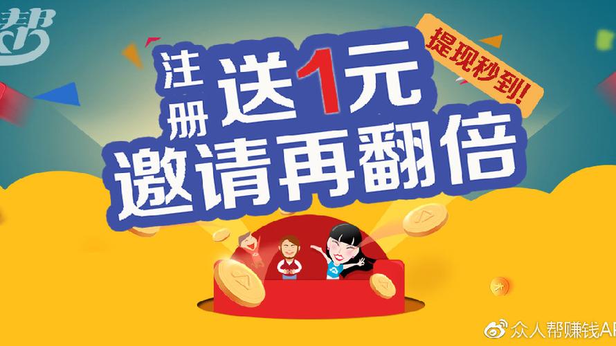 众人帮兼职图标
